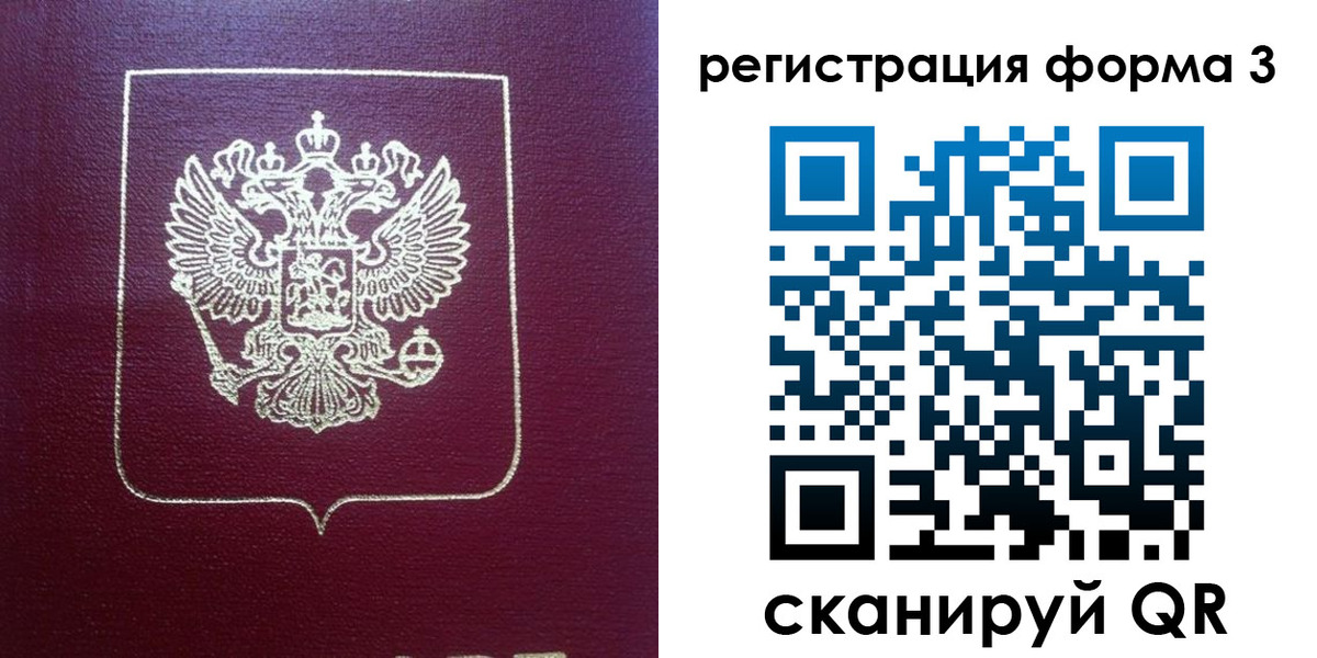 временная регистрация адрес в Киселёвске