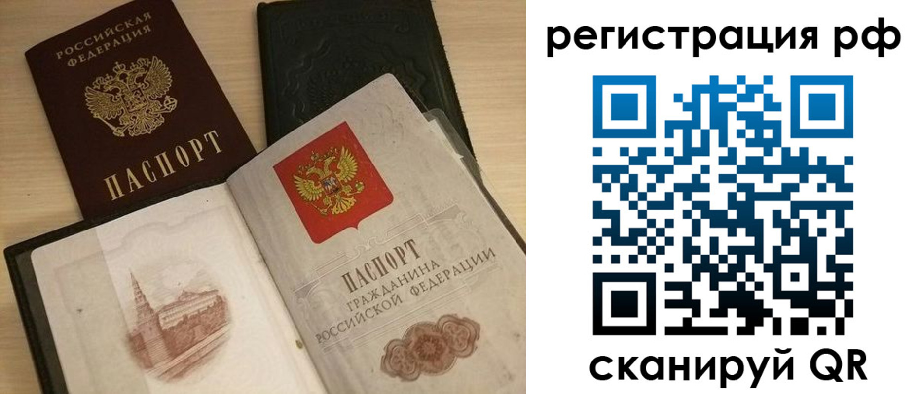 прописка в Киселёвске